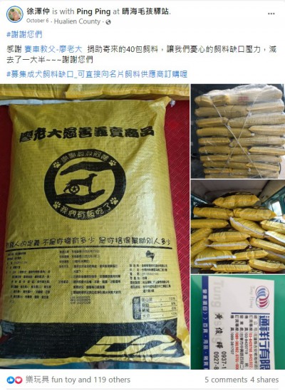 廖老大飼料